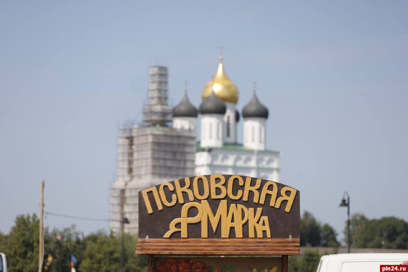 Ярмарка выходного дня в Пскове будет работать в новом формате до октября
