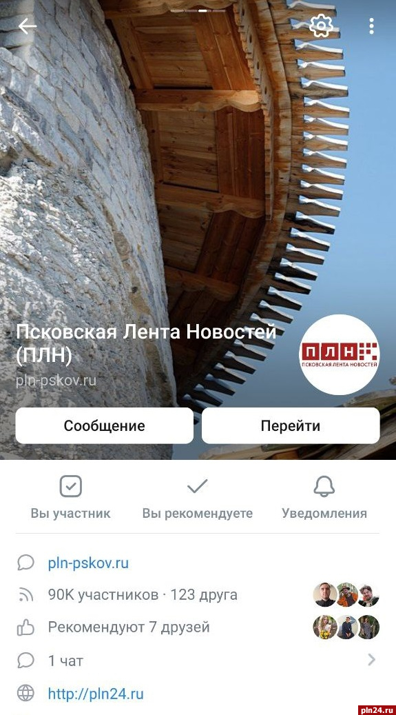 Более 90 тысяч человек вступили в группу Псковской Ленты Новостей в соцсети «ВКонтакте»