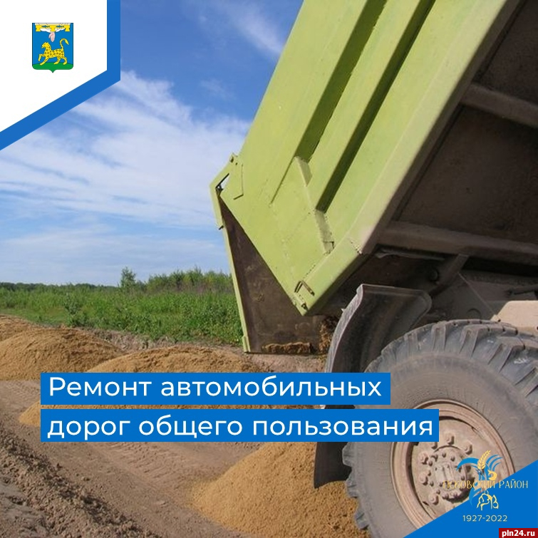 Пять контрактов на ремонт дорог заключили в Псковском районе