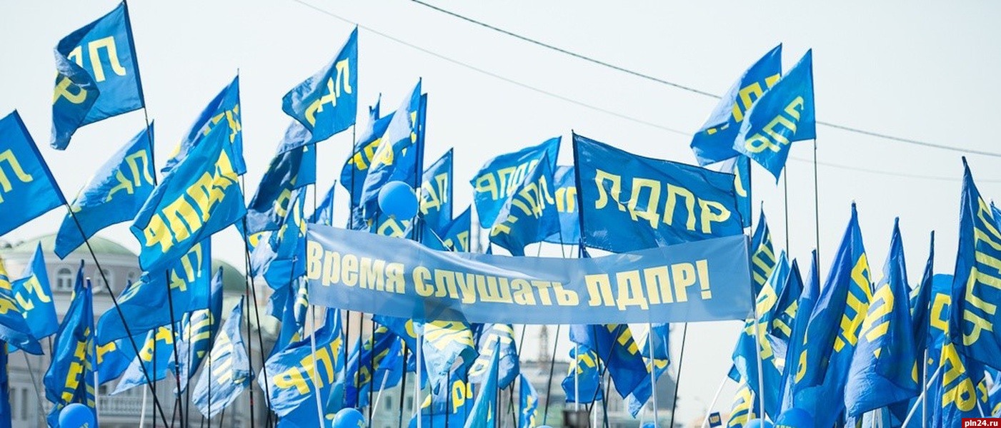 ЛДПР проводит Общероссийский прием в партию памяти Владимира Жириновского