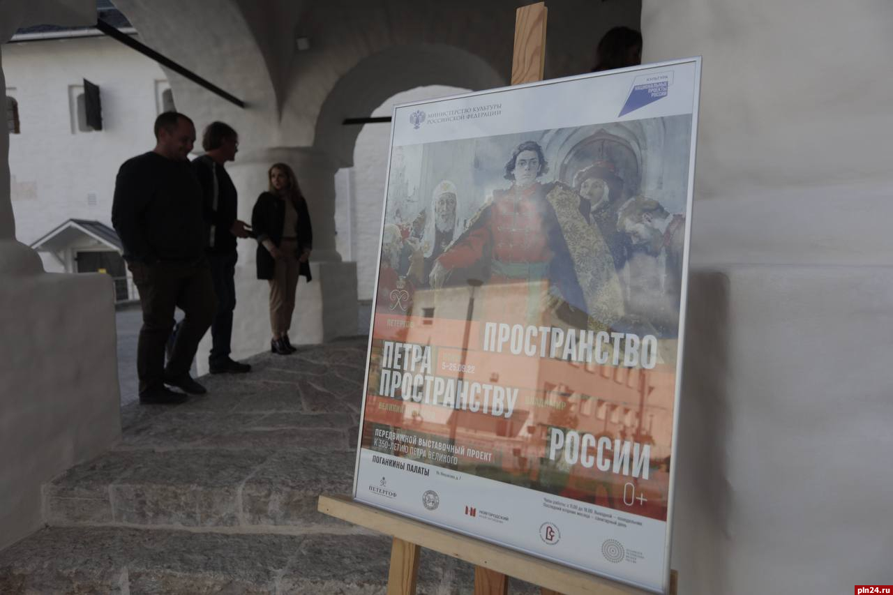 Первая выставка открылась в отреставрированных Поганкиных палатах Пскова