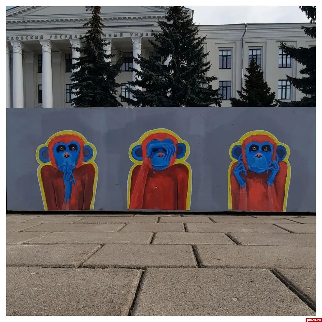Фотофакт: Граффити с мартышками появилось напротив ПсковГУ
