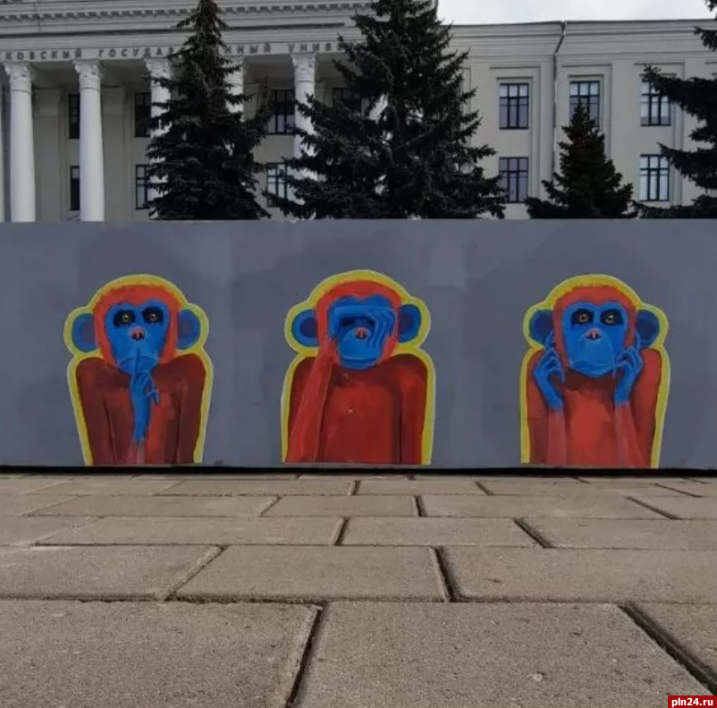 Граффити с мартышками закрасили напротив главного корпуса ПсковГУ