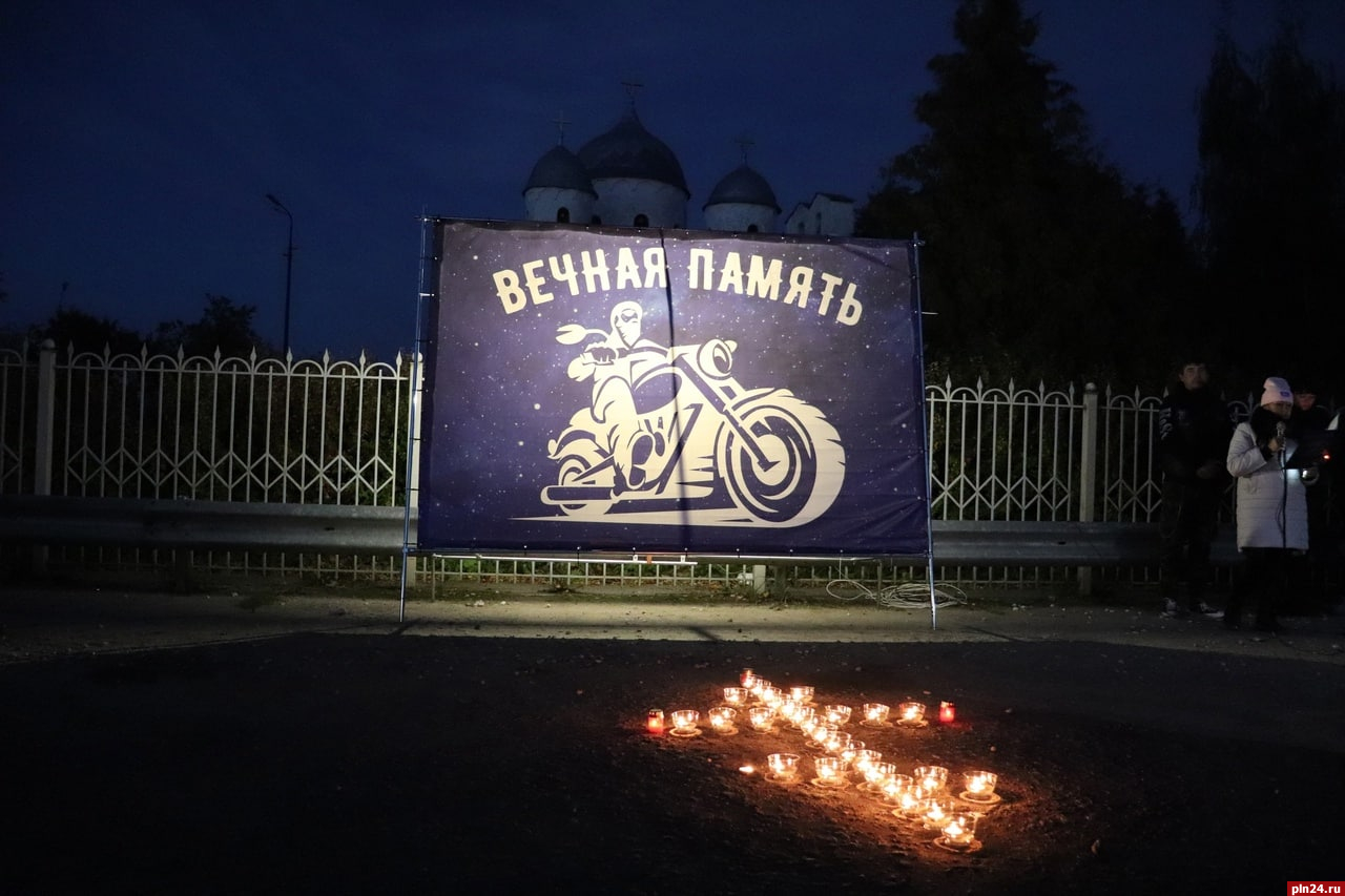 Память погибших мотоциклистов почтят в Пскове