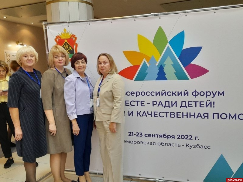 Делегация Псковской области приняла участие во Всероссийском форуме социальных практик
