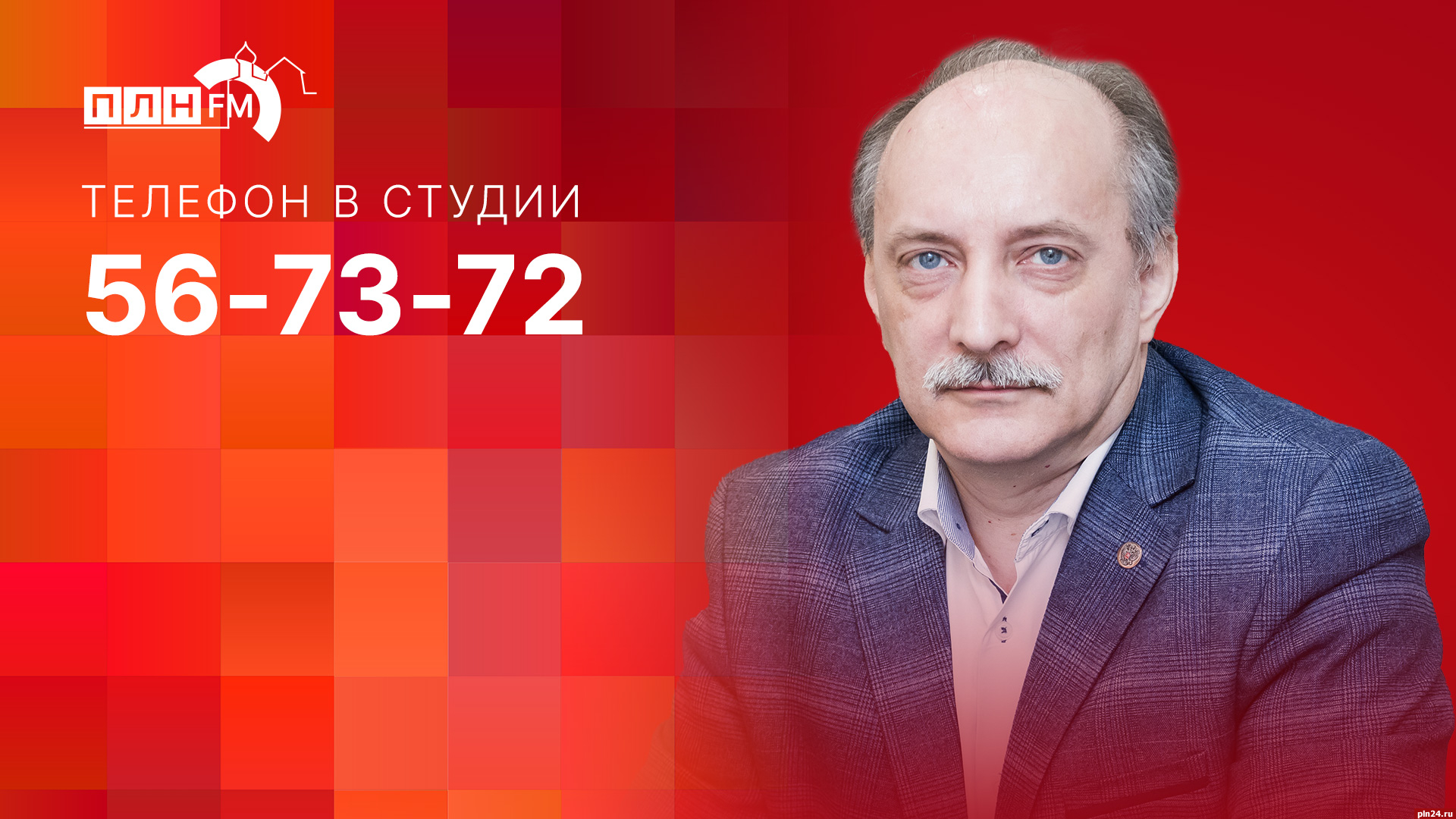 Начинается видеотрансляция программы «Собственной персоной» с Дмитрием Шаховым