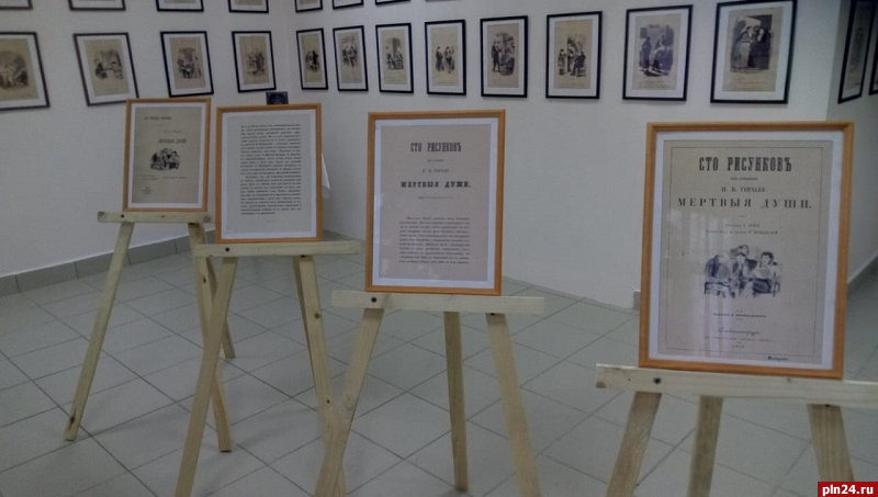 Выставка иллюстраций к книге «Мертвые души» откроется в Новоржеве