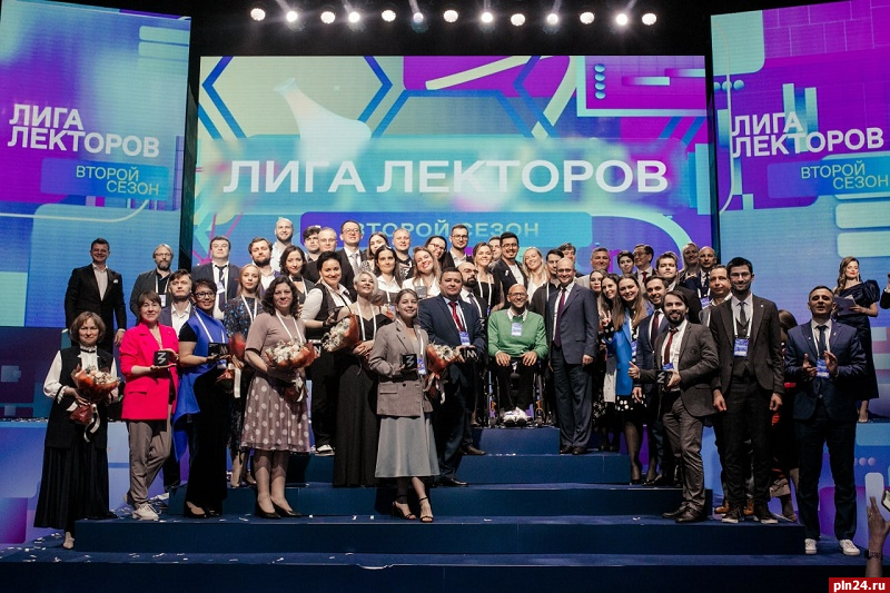Жители Псковской области примут участие в третьем сезоне конкурса «Лига Лекторов»