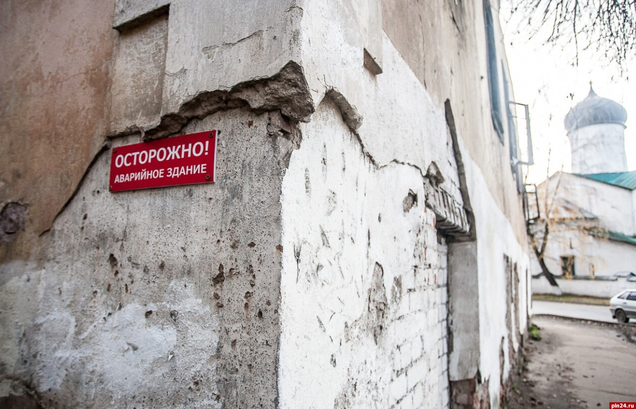 Псковская область получит почти 300 млн рублей на расселение аварийного жилья