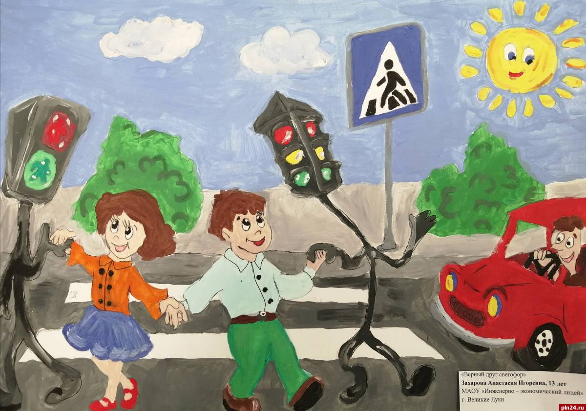 Победителей конкурса рисунков «Безопасные дороги глазами ребенка» определили в Псковской области