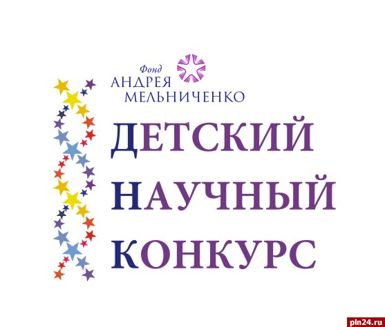 Псковские школьники могут представить свои IT-проекты на научном конкурсе
