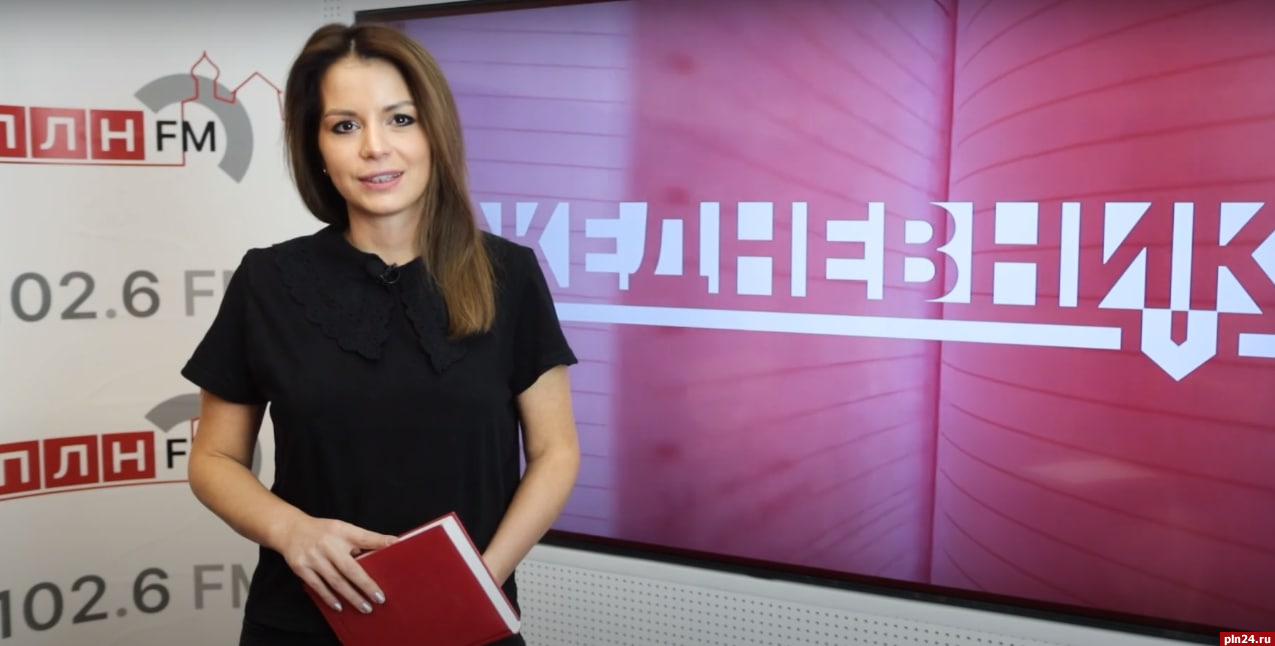 Новый выпуск проекта ПЛН-ТВ «Ежедневник» от 10 ноября