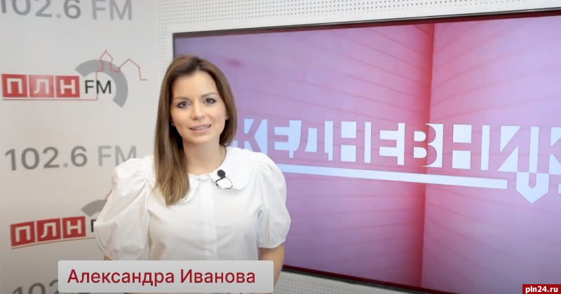 Новый выпуск проекта ПЛН-ТВ «Ежедневник» от 14 ноября