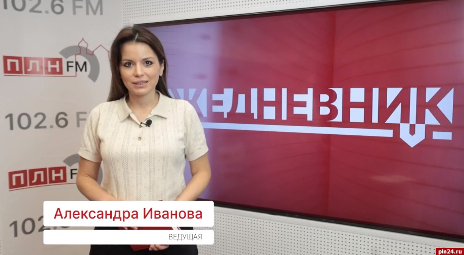 Новый выпуск проекта ПЛН-ТВ «Ежедневник» от 15 ноября