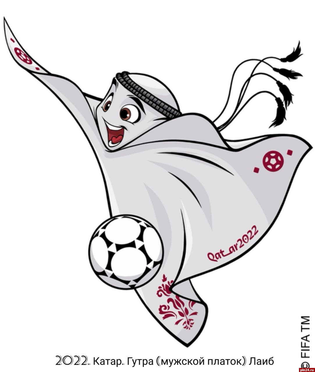 Талисманом чемпионата мира по футболу в Катаре стала гутра по имени Лаиб