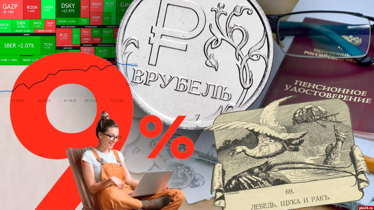 В рубель: Потерявшие страх частные инвесторы и новая пенсионная реформа
