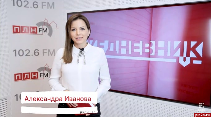 Новый выпуск проекта ПЛН-ТВ «Ежедневник» от 21 ноября