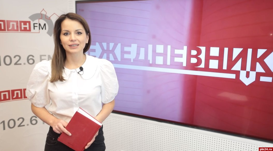 Новый выпуск проекта ПЛН-ТВ «Ежедневник» от 22 ноября