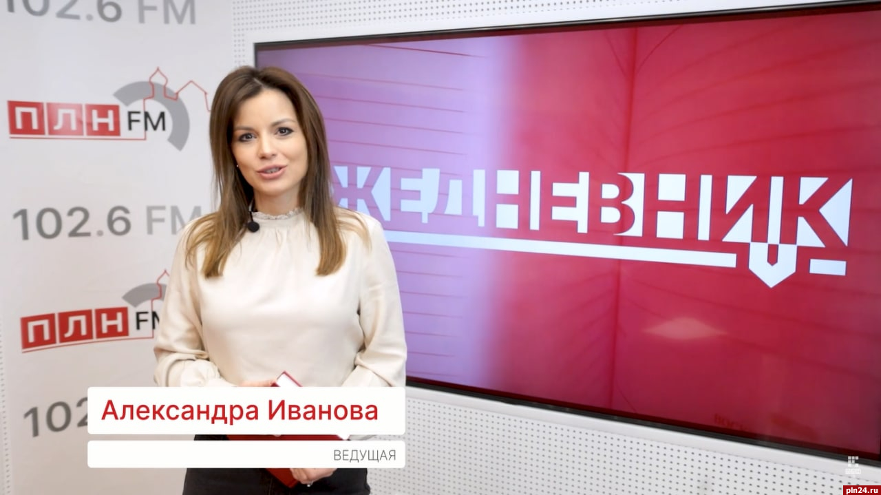 Новый выпуск проекта ПЛН-ТВ «Ежедневник» от 24 ноября