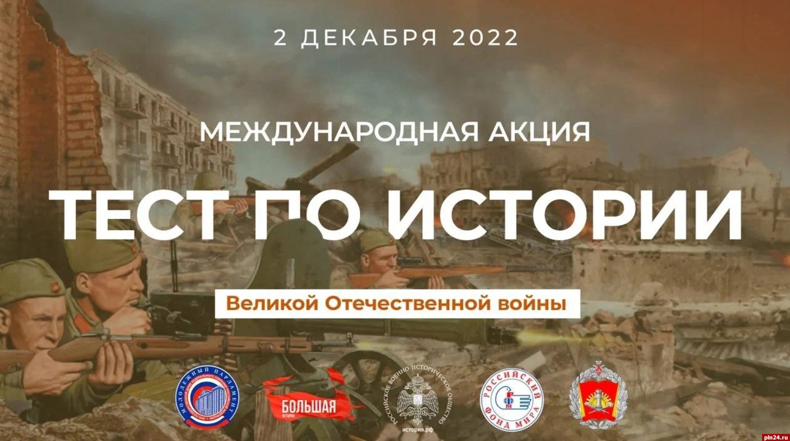 Проверить знания о Великой Отечественной войне приглашает Молодёжный парламент