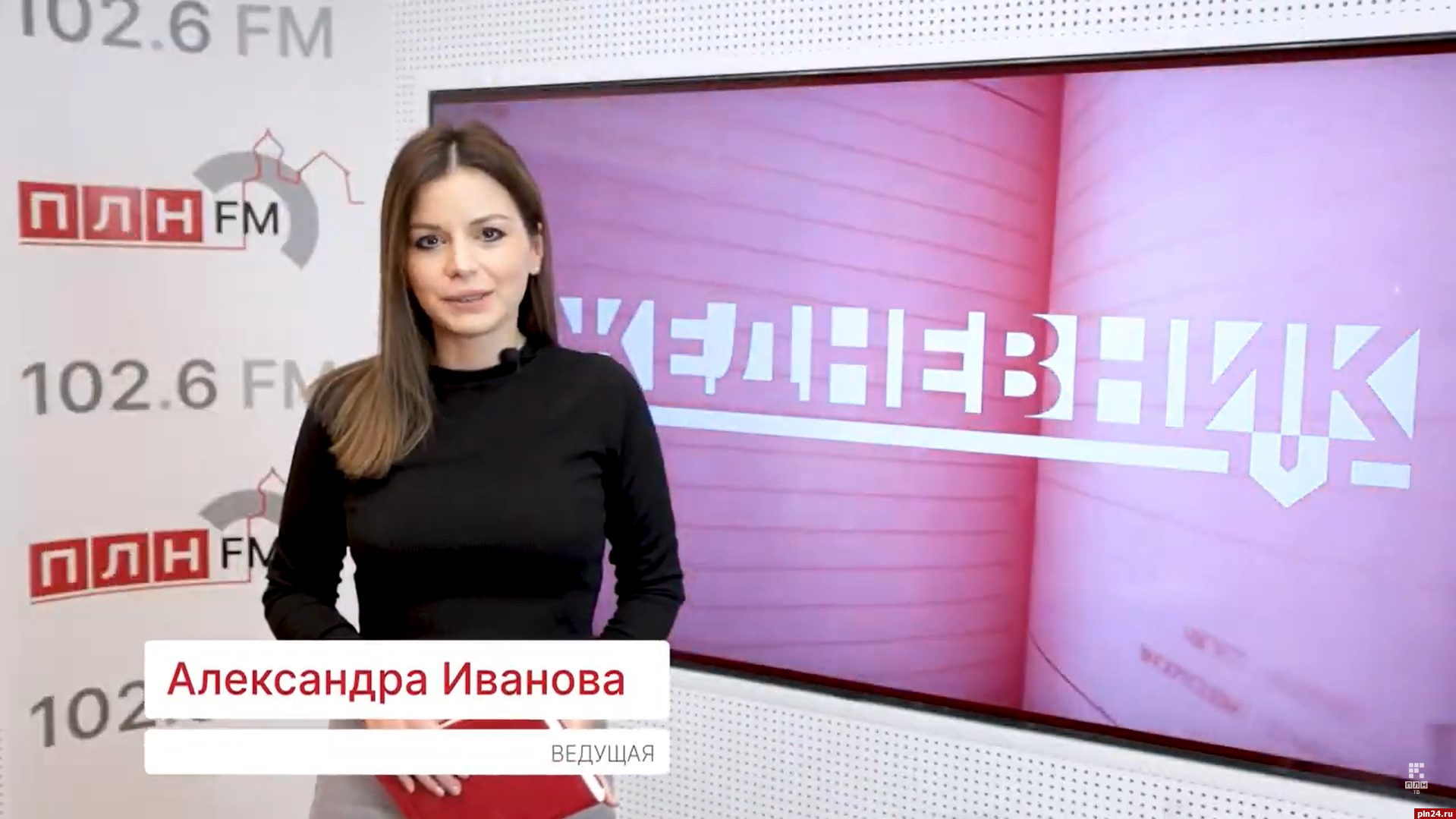 Новый выпуск проекта ПЛН-ТВ «Ежедневник» от 1 декабря