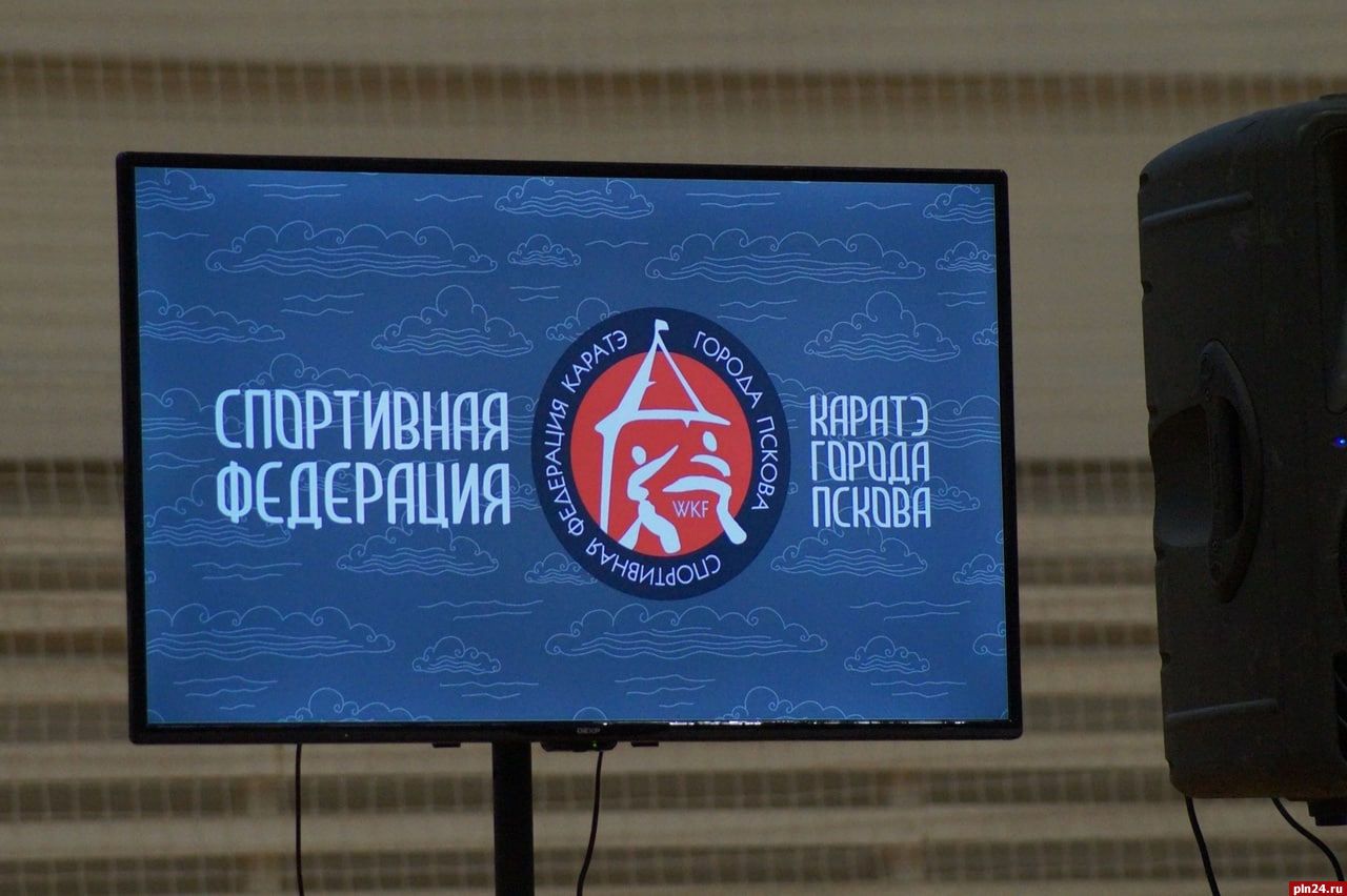 Чемпионат и первенство города по карате WKF прошли в Пскове