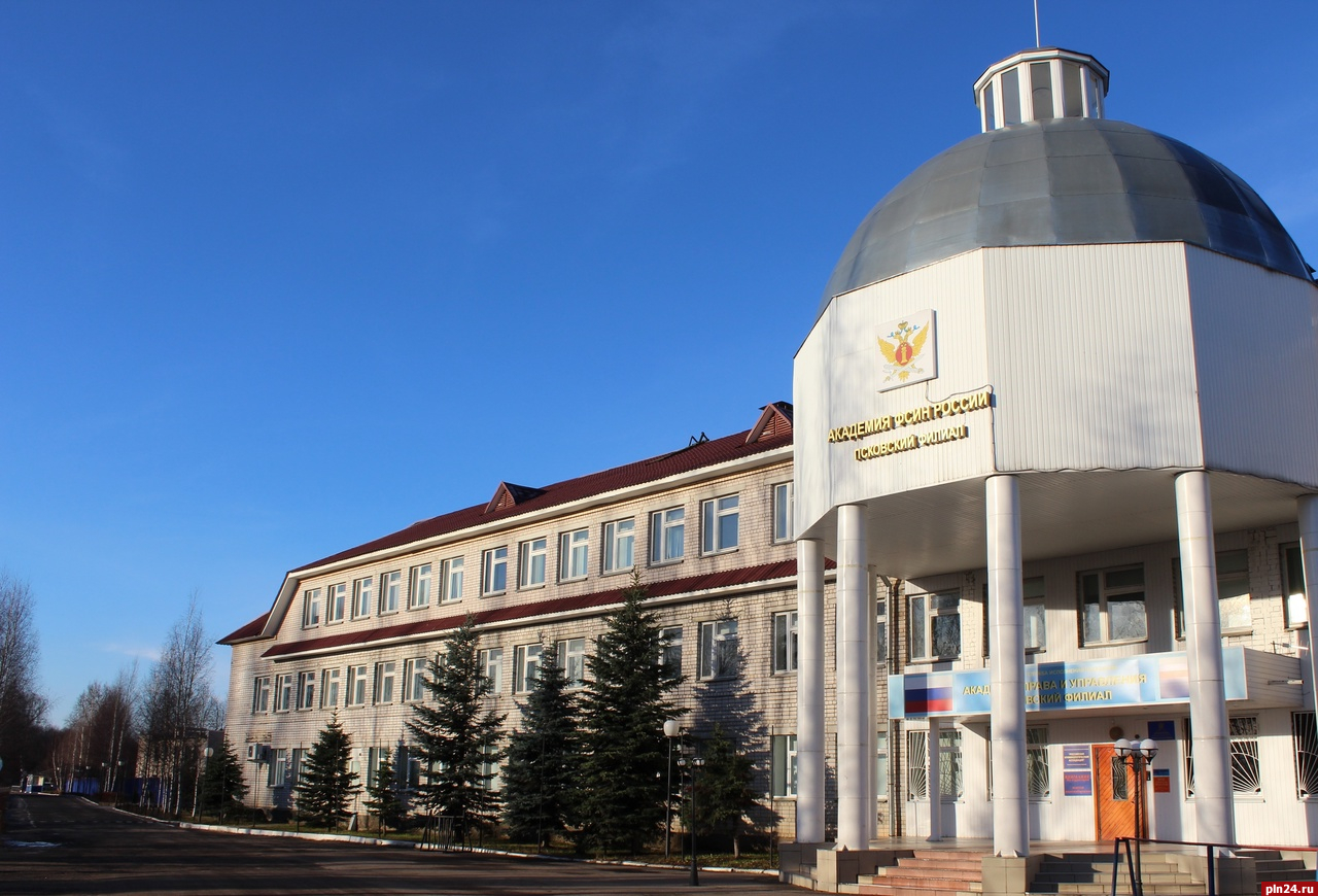 Псковский филиал академии ФСИН России приглашает на день открытых дверей