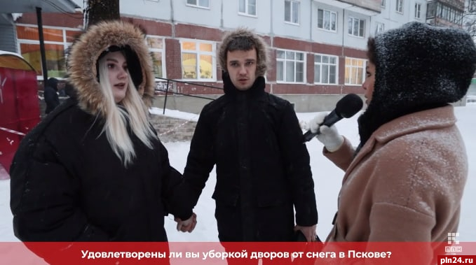 Опрос ПЛН-ТВ: Удовлетворены ли горожане уборкой дворов от снега в Пскове?