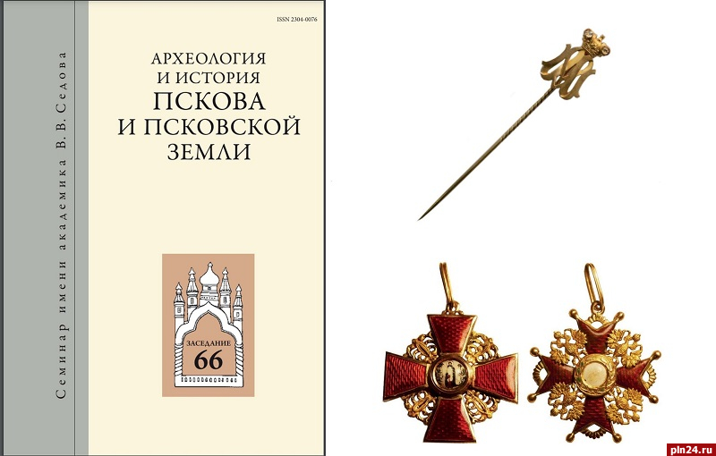 Новый сборник об археологии и истории Пскова появился в электронной библиотеке