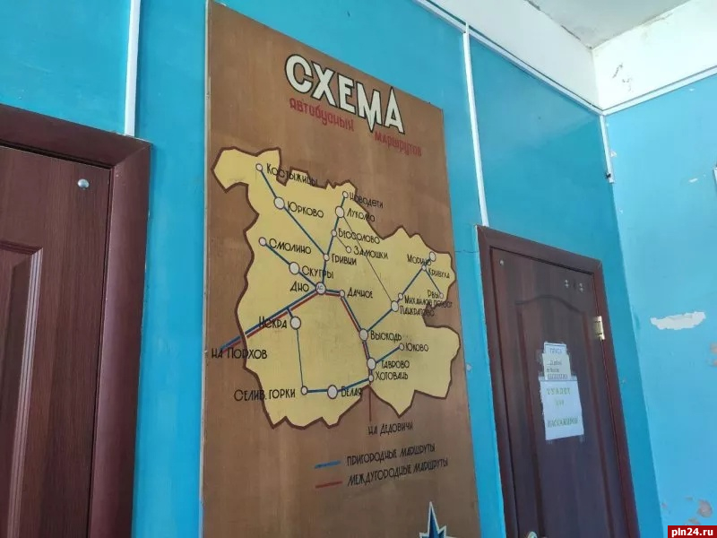 Финансирование содержания автовокзалов из бюджета Псковской области сократят до 7 млн рублей