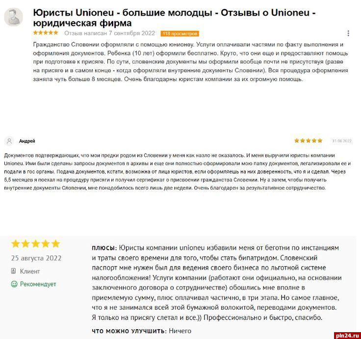 UnionEU.com - что за компания? Отзывы клиентов UnionEU