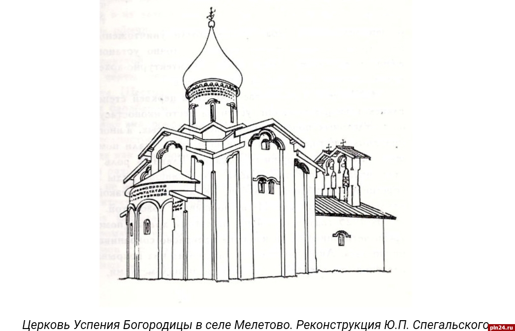 О псковских реставраторах в судьбе Мелетовского храма рассказали в музее