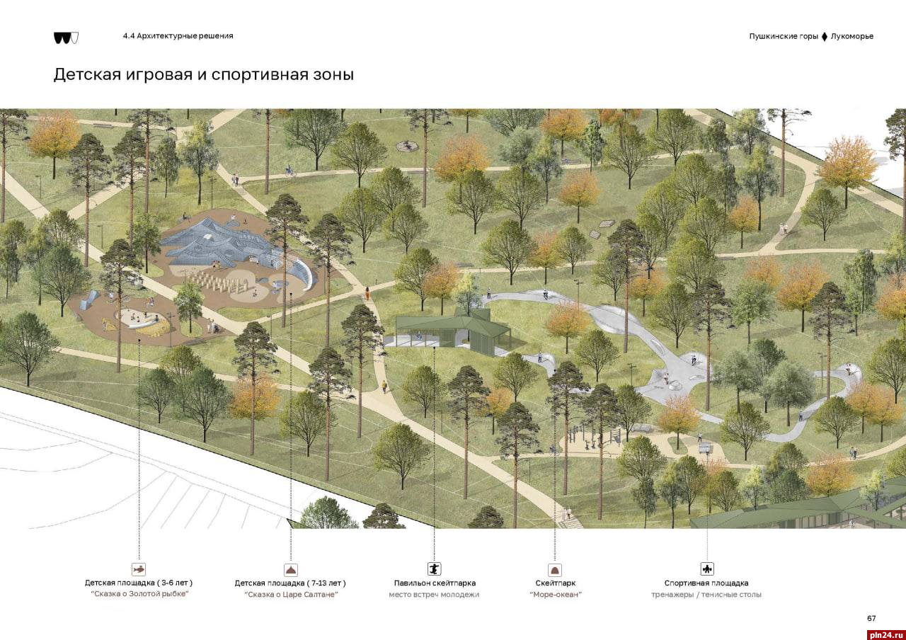 Парк «Лукоморье» построят в Пушкинских Горах за 80 млн рублей
