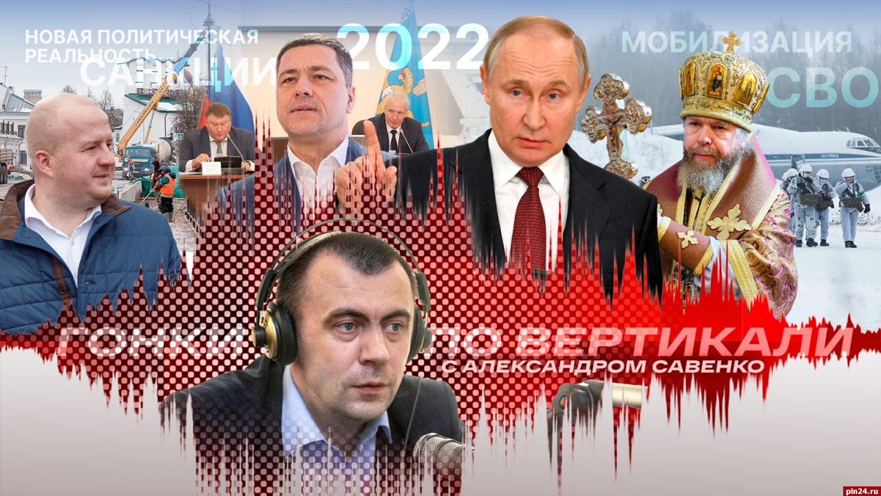 «Гонки по вертикали»: год под знаком СВО, планы Путина и вызовы-2023. ВИДЕО