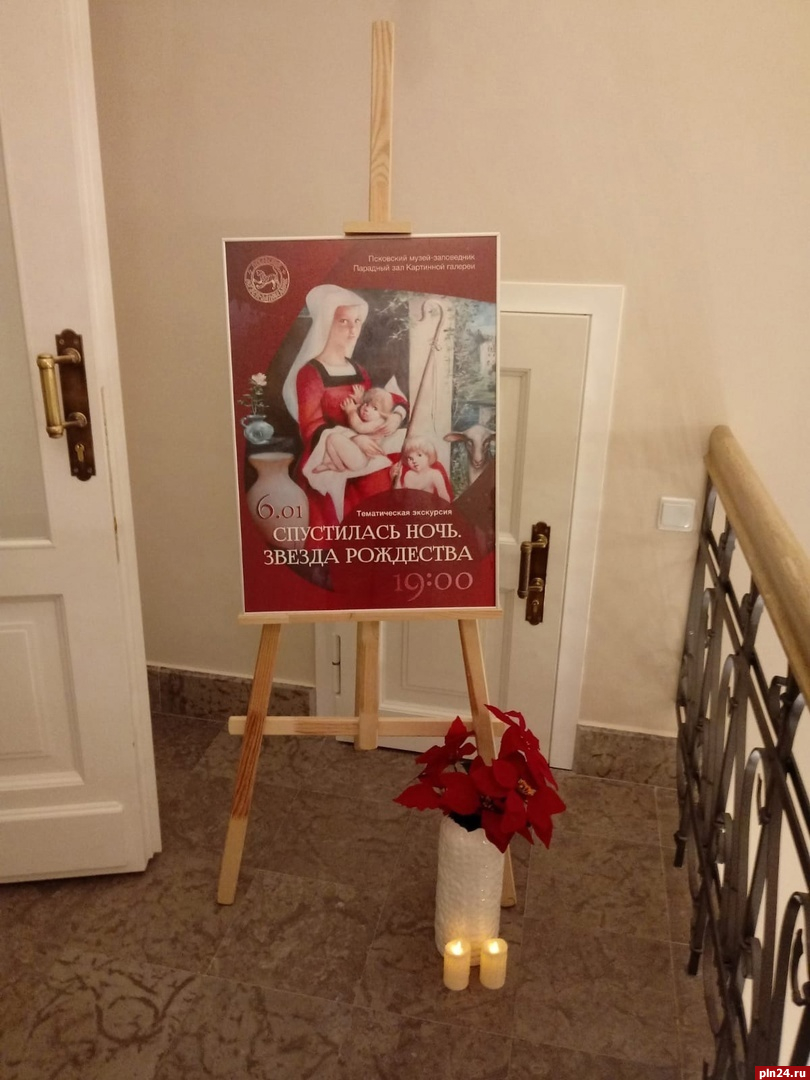 О Рождестве в искусстве рассказал Псковский музей-заповедник