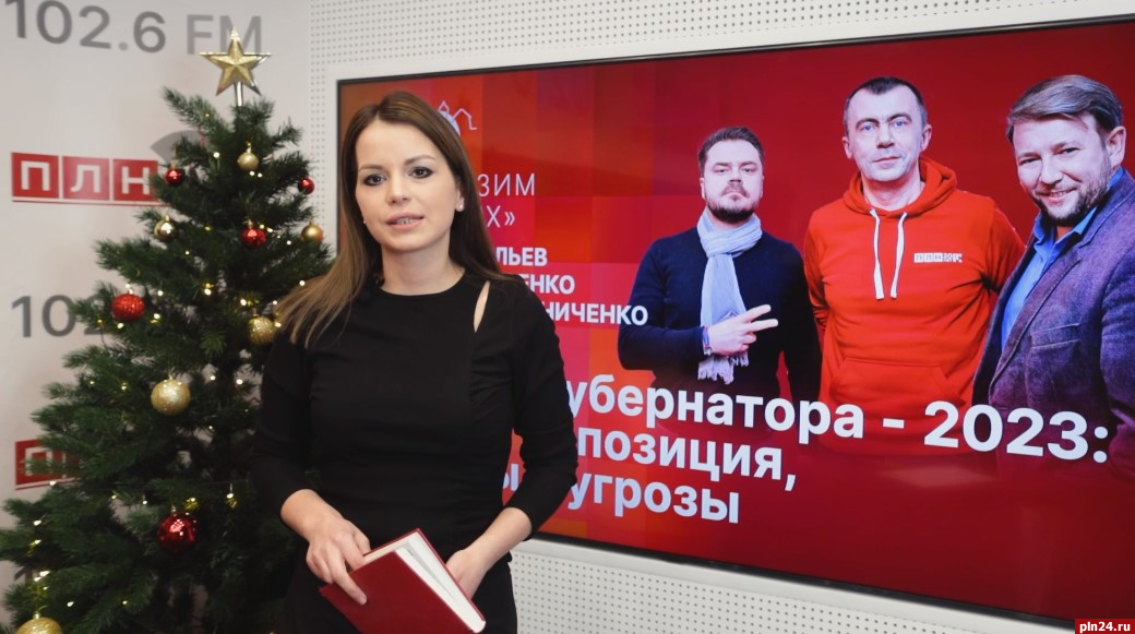 Новый выпуск проекта ПЛН-ТВ «Ежедневник» от 12 января