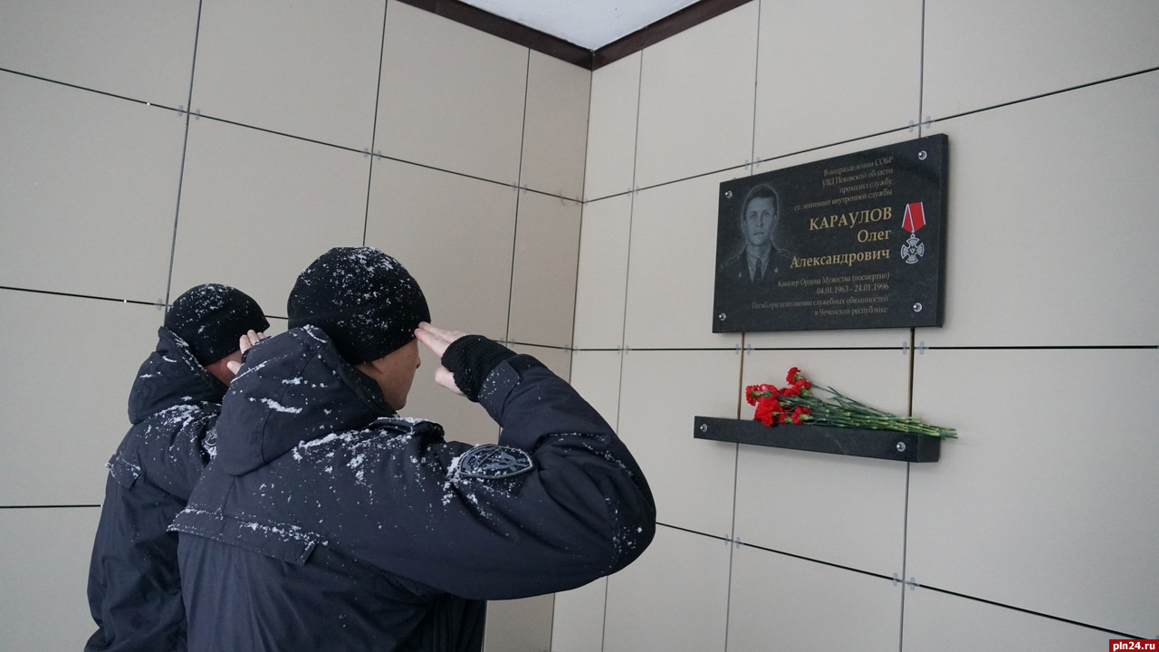 Псковские росгвардейцы почтили память погибшего в Грозном Олега Караулова