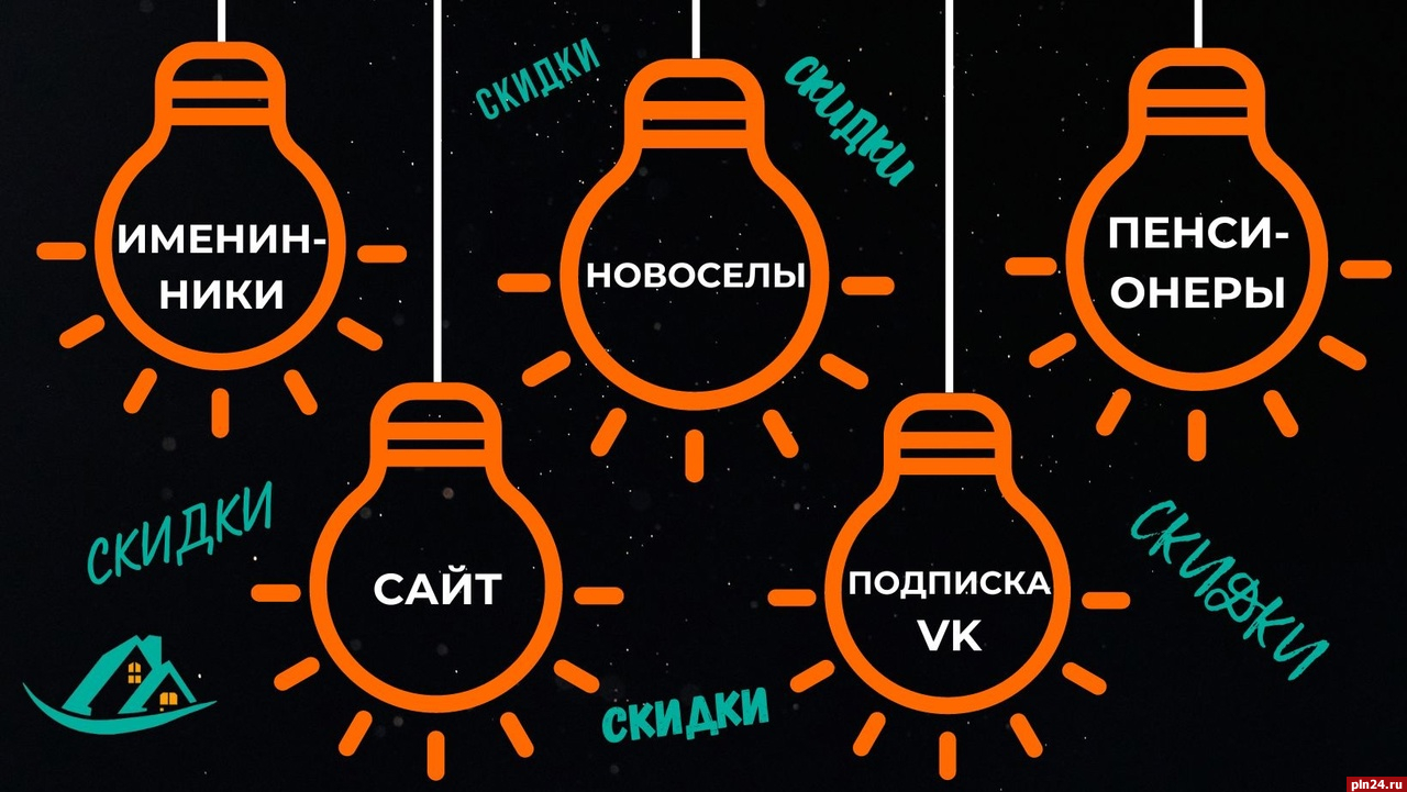 Стройбаза новосел