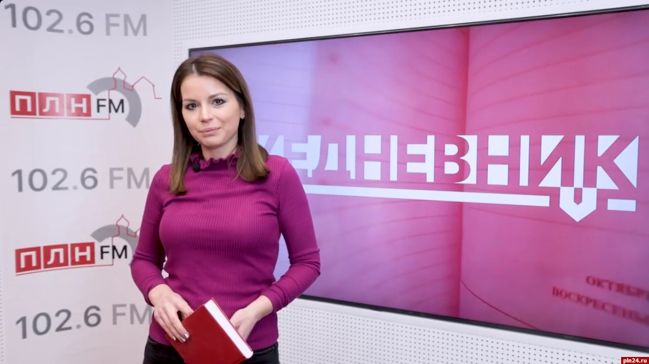 Новый выпуск проекта ПЛН-ТВ «Ежедневник» от 30 января