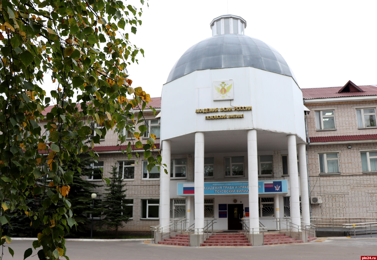 Студенты псковского филиала Академии ФСИН будут обучаться в других вузах из-за реорганизации образовательной организации