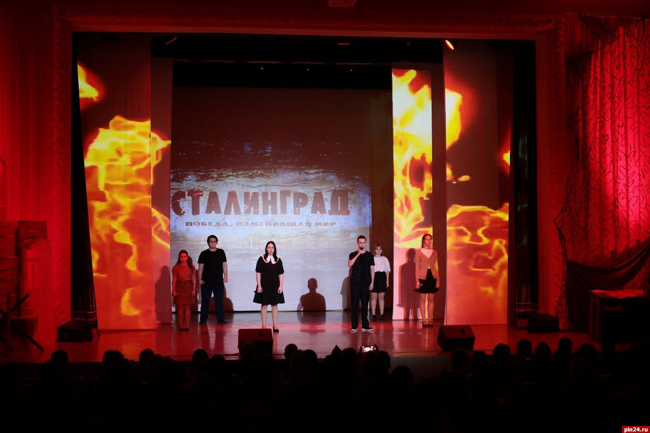 Концерт в честь 80-летия победы в Сталинградской битве проходит в Пскове