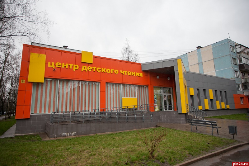 На текущий ремонт Центра детского чтения в Пскове готовы выделить свыше 1,2 млн рублей