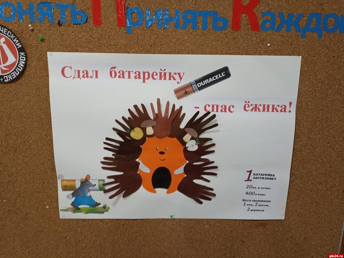 Если села батарейка