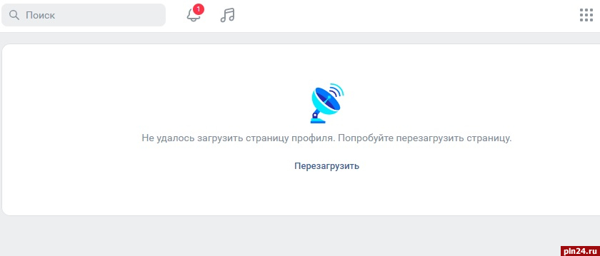 Сбои фиксируются в работе социальной сети «ВКонтакте»