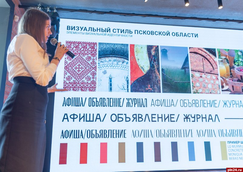 Архитекторы разработают проекты развития дли семи городов Псковской области