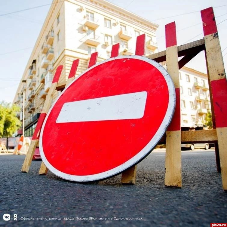 Движение автотранспорта ограничат на улице Петровской в Пскове