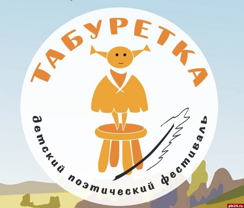 Псковские театральные коллективы приглашают принять участие в фестивале «Табуретка»