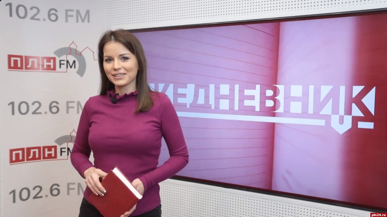 Новый выпуск проекта ПЛН-ТВ «Ежедневник» от 22 февраля