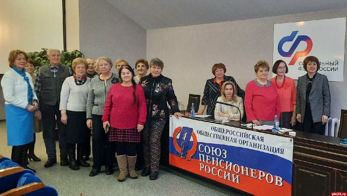 Члены псковского «Союза пенсионеров России» обсудили, как преодолеть одиночество