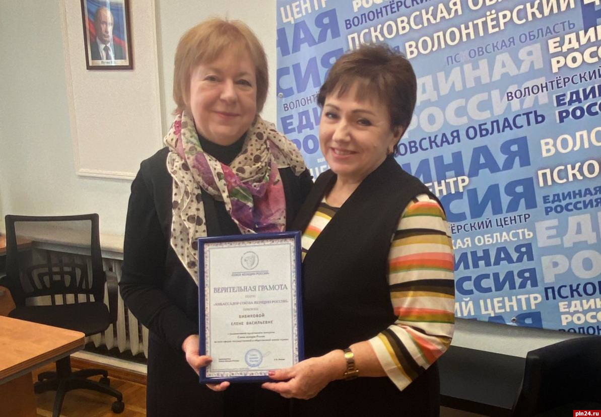 Елена Бибикова получила звание «Амбассадор Союза женщин России»